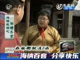 邹缨齐紫的故事 - 邹缨齐紫典故 - 成语故事 