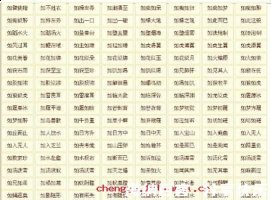 如泣如诉的故事 - 如泣如诉典故 - 成语故事 
