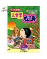 入幕之宾的故事 - 入幕之宾典故 - 成语故事 