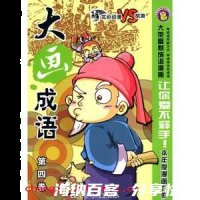 如愿以偿的故事 - 如愿以偿典故 - 成语故事 