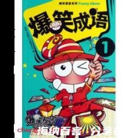 一鞭先着的故事 - 一鞭先着典故 - 成语故事 