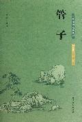 管仲随马的故事 - 管仲随马典故 - 成语故事 