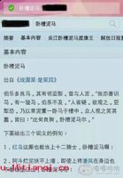 嘻嘻哈哈的故事 - 嘻嘻哈哈典故 - 成语故事 