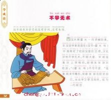 过关斩将的故事 - 过关斩将典故 - 成语故事 