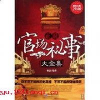 举仇举子的故事 - 举仇举子典故 - 成语故事 