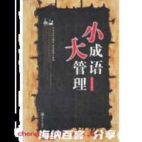 韩信将兵的故事 - 韩信将兵典故 - 成语故事 