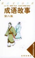 白发郎官的故事 - 白发郎官典故 - 成语故事 