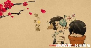 生死有命的故事 - 生死有命典故 - 成语故事 