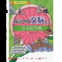 一身两任的故事 - 一身两任典故 - 成语故事 