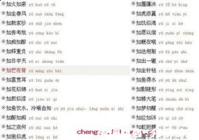 虎狼之心的故事 - 虎狼之心典故 - 成语故事 