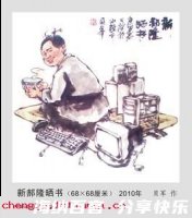 郝隆晒书的故事 - 郝隆晒书典故 - 成语故事 