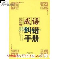 戴罪图功的故事 - 戴罪图功典故 - 成语故事 