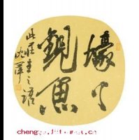 濠梁观鱼的故事 - 濠梁观鱼典故 - 成语故事 