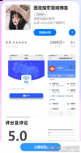 一款模拟IOS手机应用介绍软件APP下载页html源码